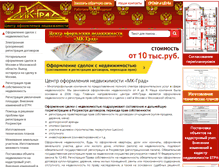 Tablet Screenshot of co-grad.ru